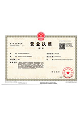 永川营业执照副本